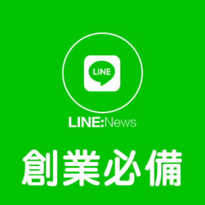 LINE行銷規劃 Ivan翼帆 LINE官方帳號行銷 建置服務+建立專屬AI知識庫的規劃方案