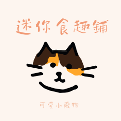 網拍班114-1王寶苓 # PPT企畫書#微縮食玩 #袖珍配件 #可愛飾品 #手作材料 