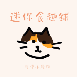網拍班114-1王寶苓 # PPT企畫書#微縮食玩 #袖珍配件 #可愛飾品 #手作材料 