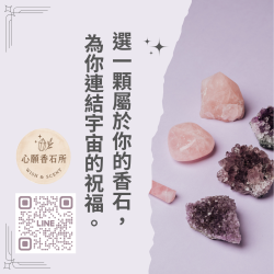 網拍班114-3 #4號伍璦琳 #3號賴淑秋 #10號林瑛梓 #Line官方帳號 #心願香石所 #AI創業簡報