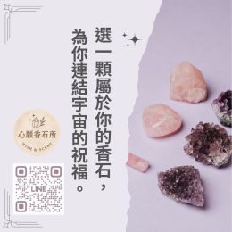 網拍班114-3 #4號伍璦琳 #3號賴淑秋 #10號林瑛梓 #Line官方帳號 #心願香石所 #AI創業簡報