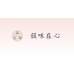 網拍班114-3 # 黃韻如 盧蓉萩 #創業 #品花之間