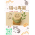 網拍班114-3 #自我介紹 peggie #芳療手作  #音樂輔療 #香水調香