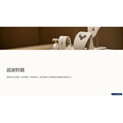 網拍班114-3 座號22 線上作業 手作品牌 深飾其言