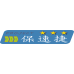 網拍班114-3 #DROA陳誼 #LINE官方帳號