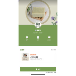 網拍班114-3 10號 #林瑛梓 #lLINE官方網站 #手工皂