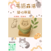 網拍班114-3 16號 #AI創業簡報#鄭珮螓 #洗髮餅