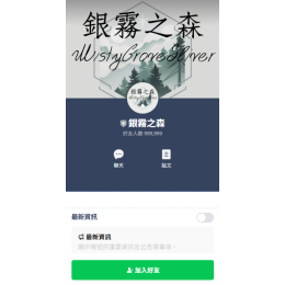 網拍班114-3 線上作業 團體作業 手作品牌 #手作銀飾 #銀霧之森 #11號 懿慧 #14號 Monica #22號 雅甯 #LINE官方帳號