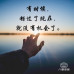 Johnny董 # 快樂生活實踐家 # MICE114-2