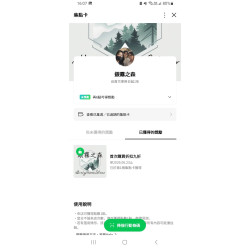 網拍班114-3 座號22 線上作業 20250624 LINE OA 集點卡 截圖