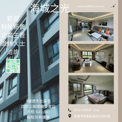 網拍114-3#海城行旅#7號黃耀德