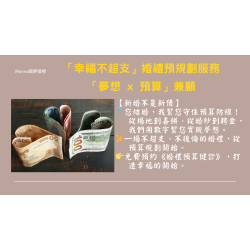 MICE114-2 #Wanna圓夢婚禮 #展覽活動行銷DM #1號 #8號 #18號