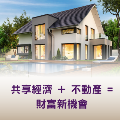 FB實作KPI #寓見YUNO 租福居 #ICAP #1、2項目