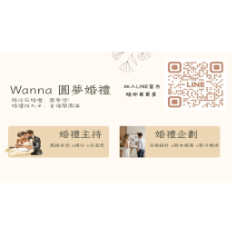 MICE114-2 #圓夢婚禮關鍵字廣告 #1號 8號 18號
