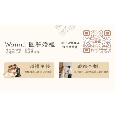MICE114-2 #圓夢婚禮關鍵字廣告 #1號 8號 18號