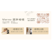 MICE114-2 #圓夢婚禮關鍵字廣告 #1號 8號 18號