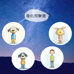 MICE114-2 #AI小說繪本 SUNO音樂 #19號