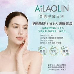 愛樂琳醫美學診所#新設計新想法#Addie #網站設計師