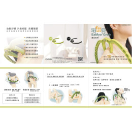 EDEEX毅得按摩理筋夾