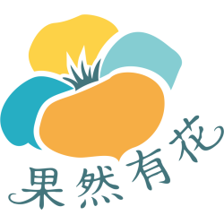 網拍班115-1＃19號＃YuYa＃LINE個人作品＃果凍花＃藝術甜點